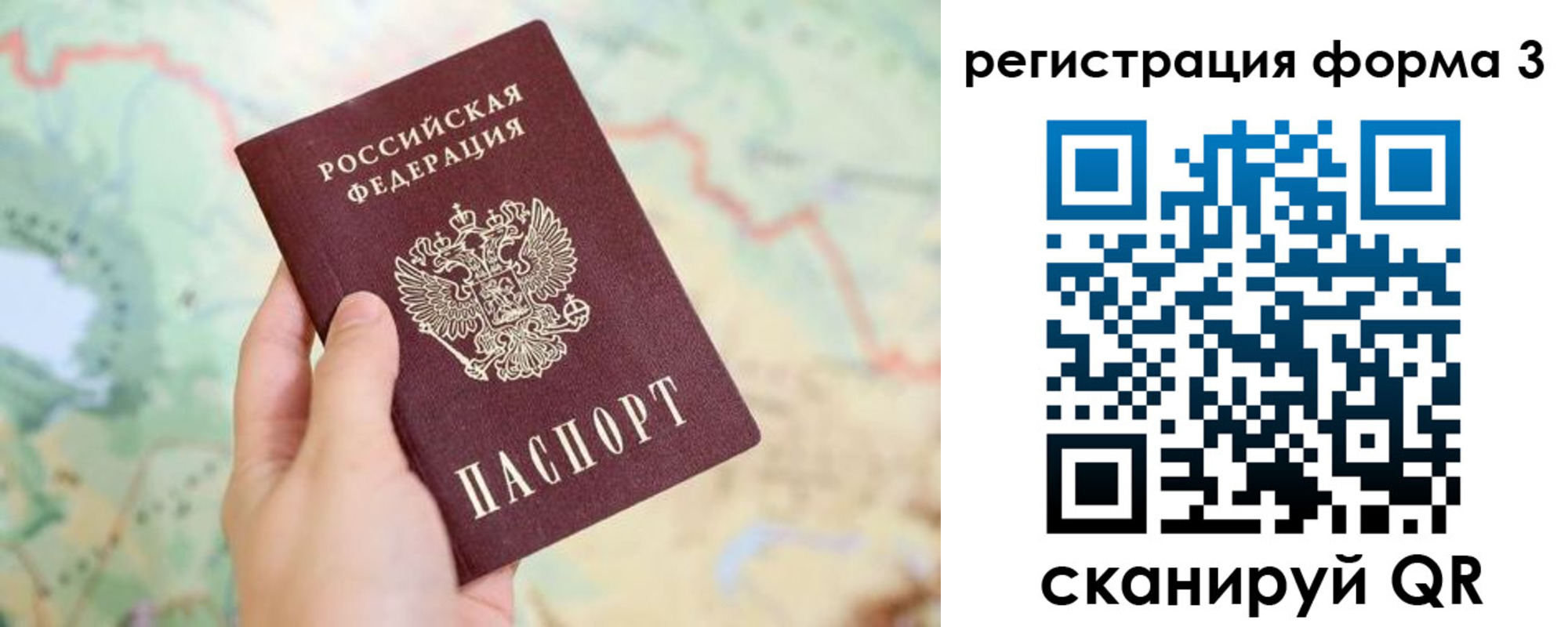 временная регистрация 2025 в Вятских Полянах
