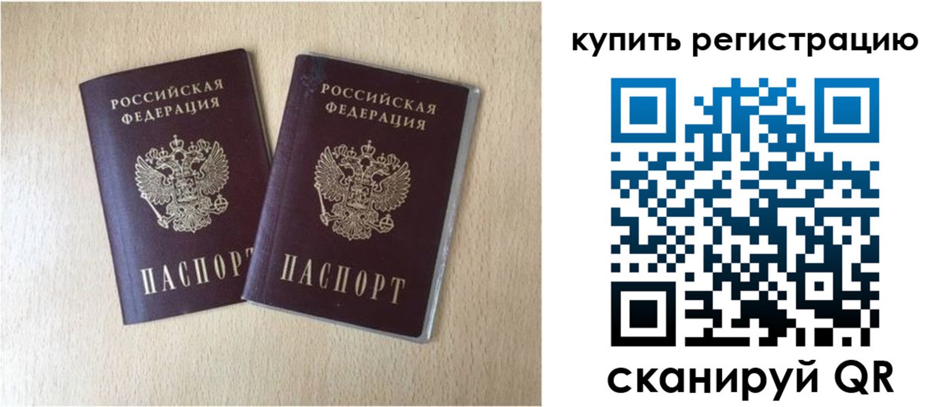 временная регистрация гарантия в Вятских Полянах