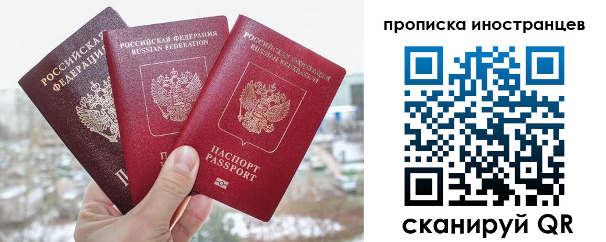 временная регистрация поиск в Вятских Полянах