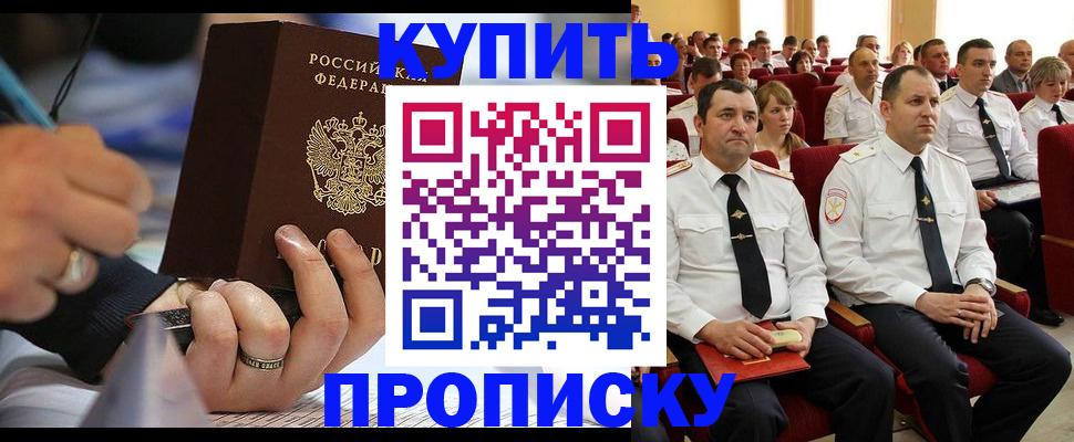 временная регистрация 2025 в Вятских Полянах