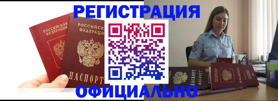 временная регистрация для школы в Вятских Полянах