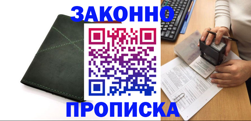 временная регистрация госуслуги в Вятских Полянах