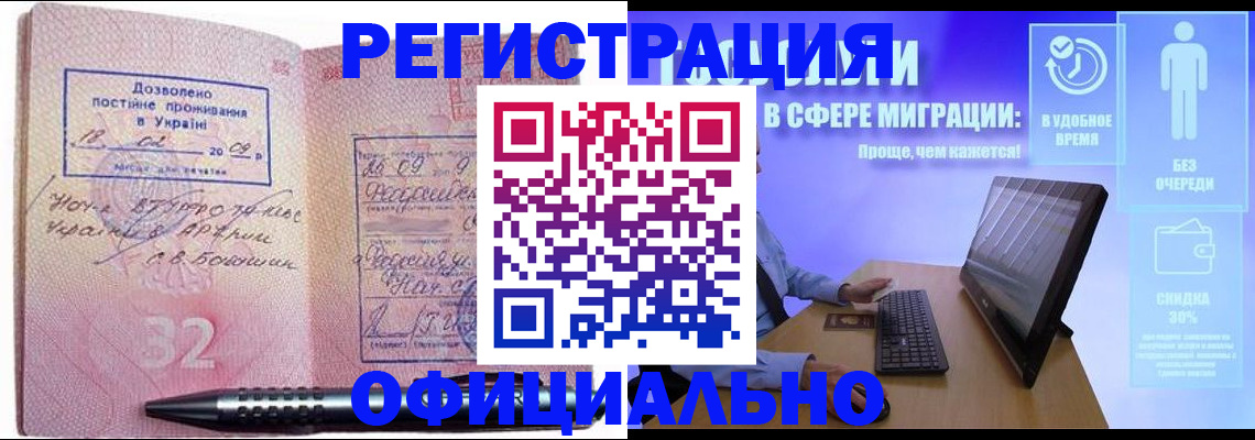 временная регистрация 2025 в Вятских Полянах