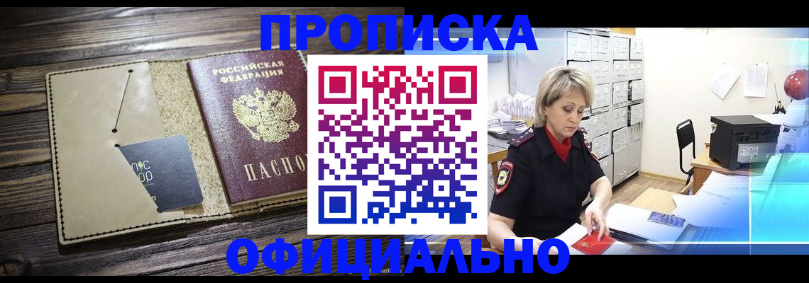 временная регистрация законно в Вятских Полянах