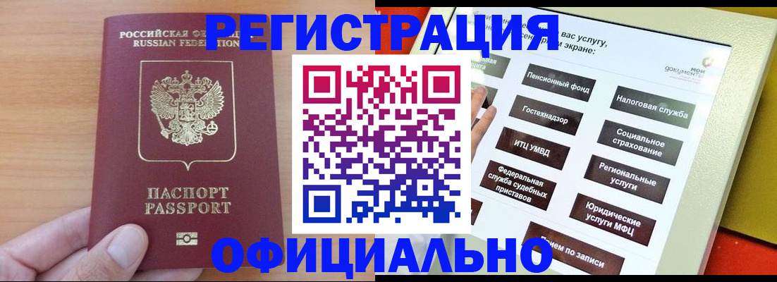 прописка штамп в Вятских Полянах