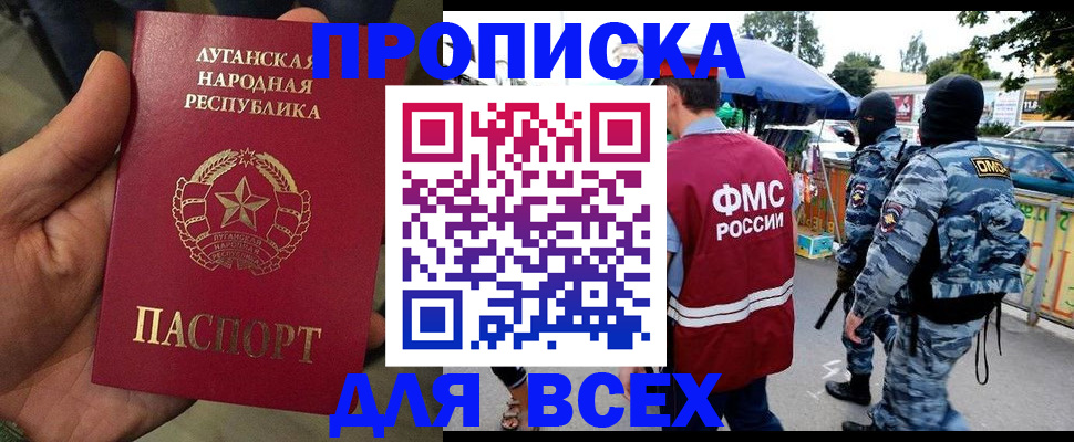 прописка для работы в Вятских Полянах